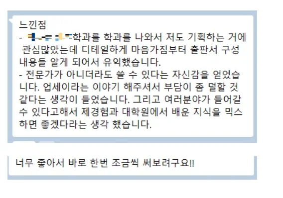 독저팅 수강생 후기