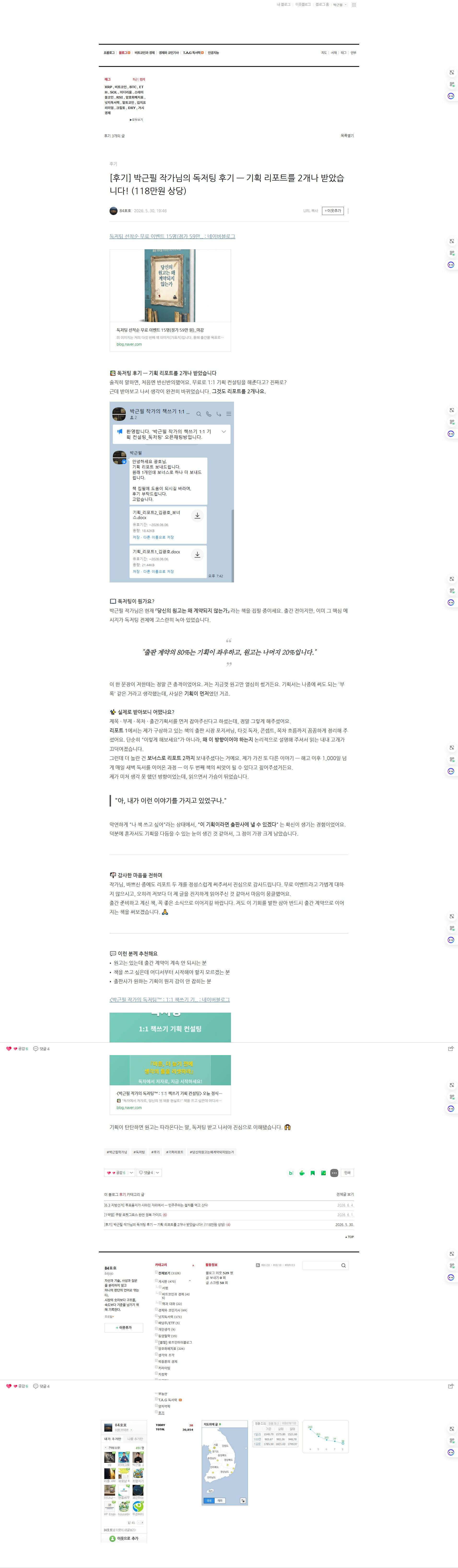 독저팅 후기 2