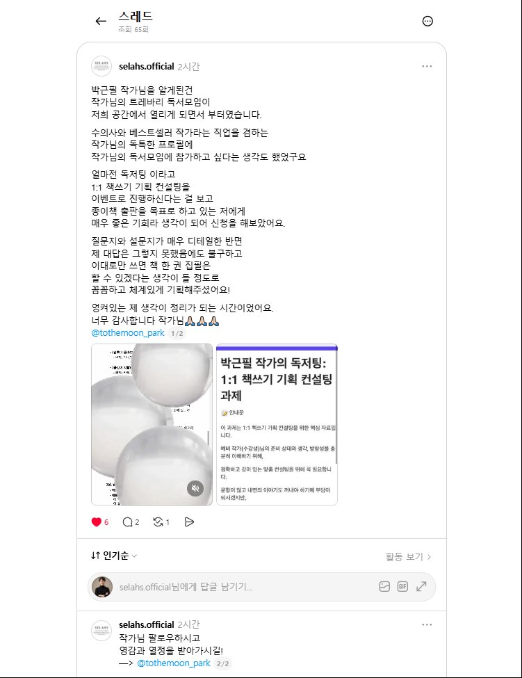 독저팅 후기 3
