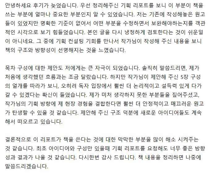 독저팅 후기 4
