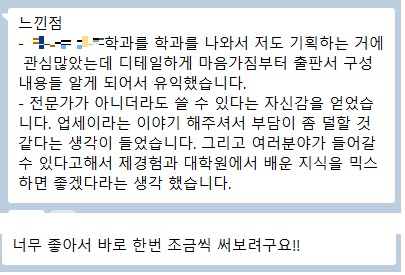 독저팅 후기 5