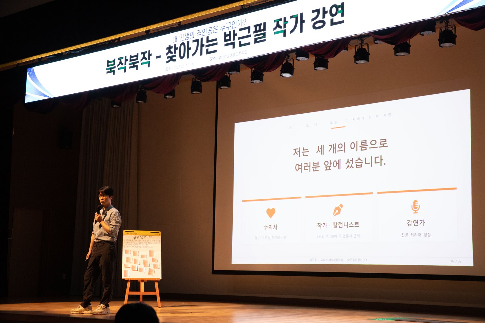 영도도서관 연계 찾아가는 작가 강연
