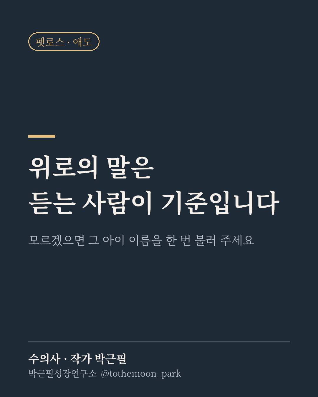 또 키우면 되지.