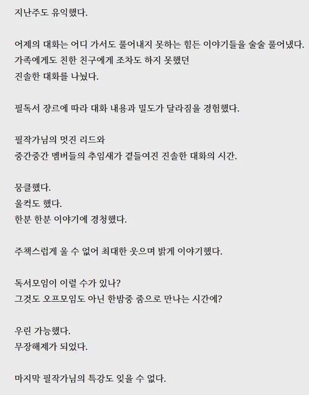 필북 후기 10