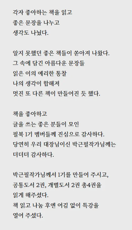 필북 후기 25