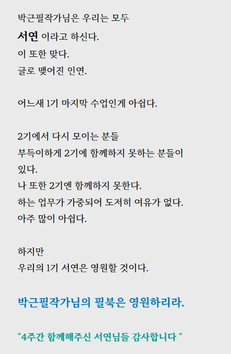필북 후기 26