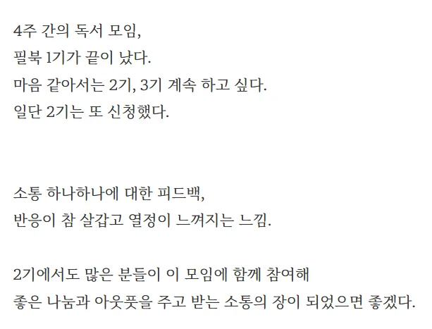 필북 후기 27