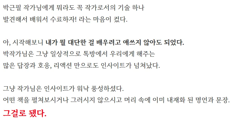 필북 후기 28