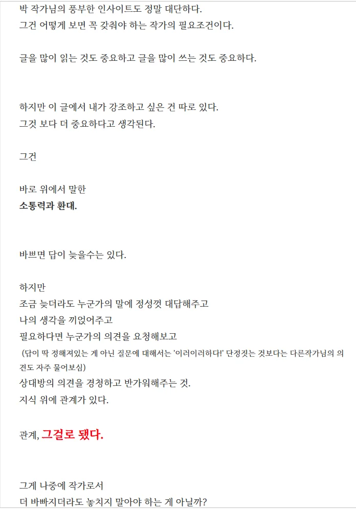 필북 후기 29