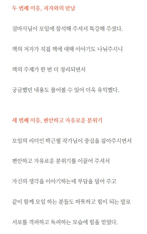 필북 후기 35