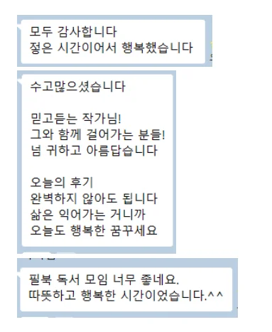 필북 후기 38