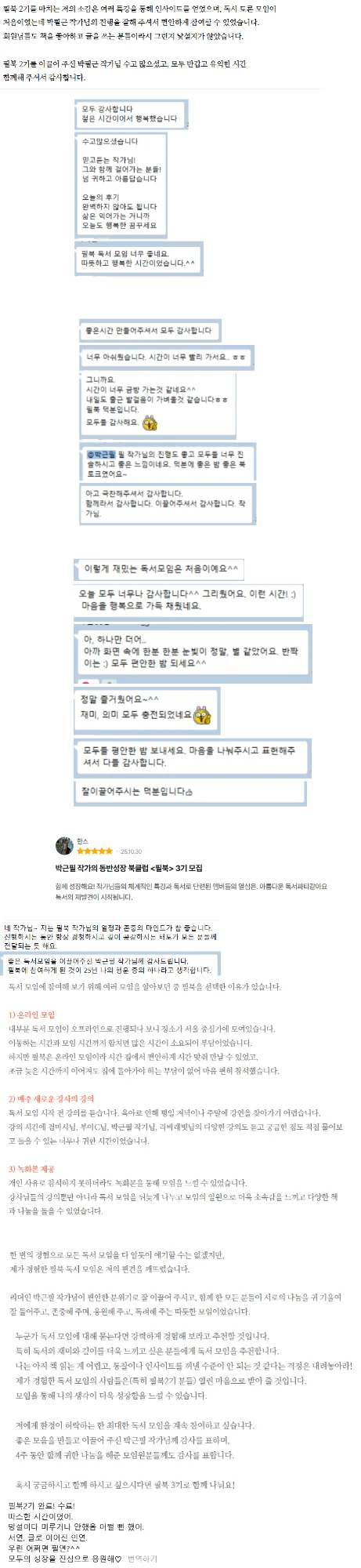 필북 후기 47