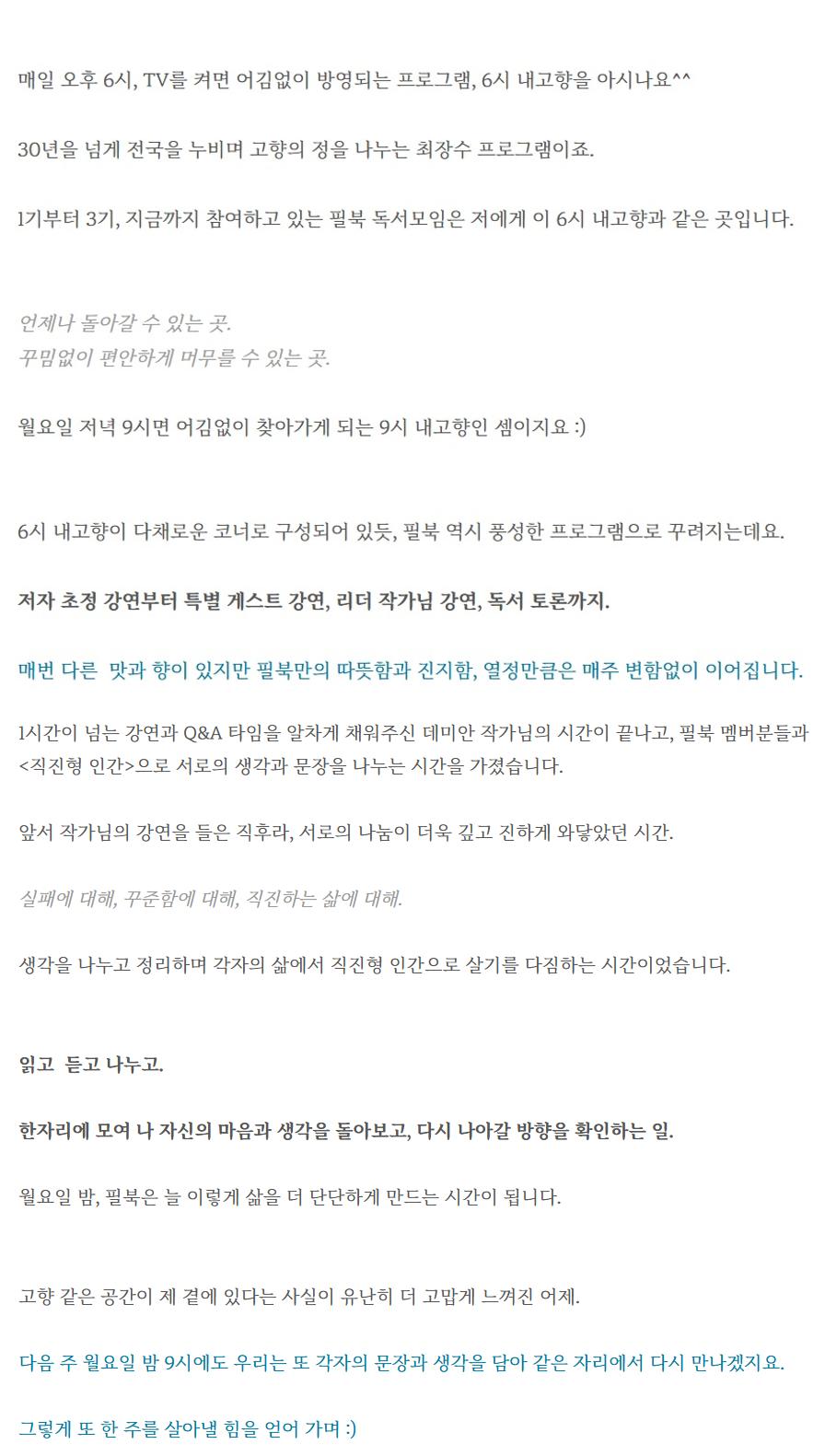 필북 후기 59
