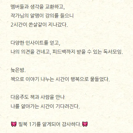 필북 후기 7
