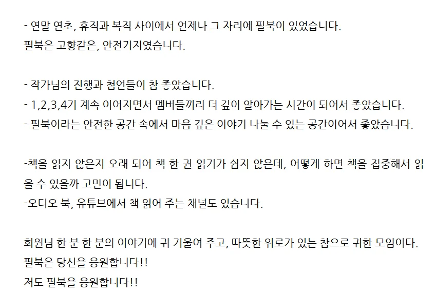 필북 후기 71 - 바다맘님