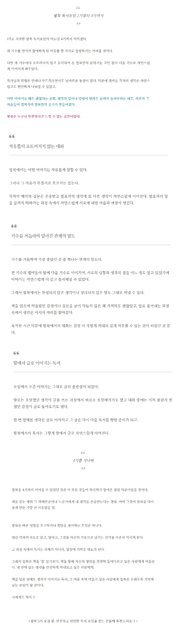 필북 후기 72 - 하날빛님
